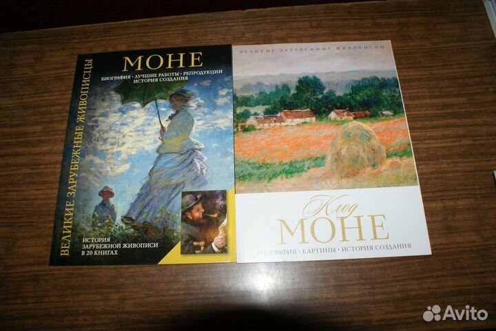 Великие зарубежные живописцы