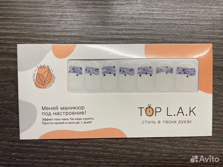 Лаковые полоски Top lak