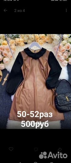 Продам женские вещи