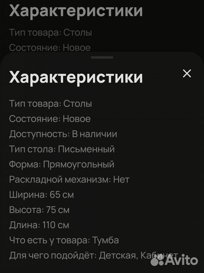 Письменный стол