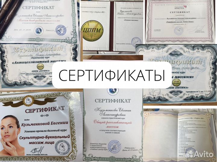 Массаж спины