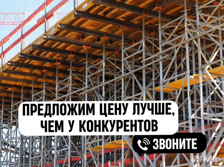 Фасадные леса