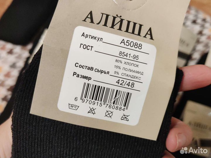 Термо носки мужские новые 12 пар