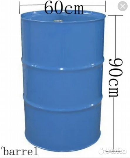 Бочка металлическая 200 литров есть доставка