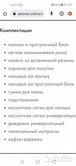 Коляска adamex chantal 3в1