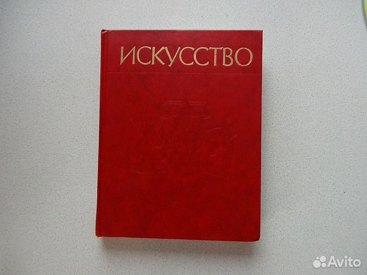 Искусство.Ч.3