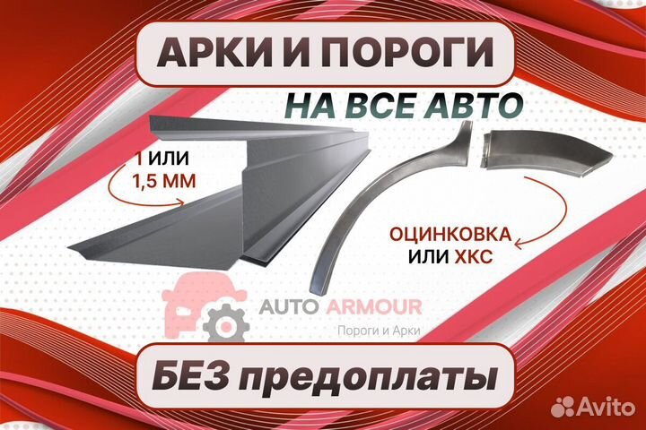 Задние арки Honda HR-V ремонтные