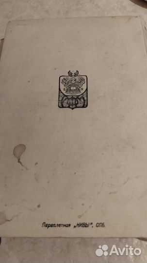 Мольер. 1,2,3 том из 4х. 1913г