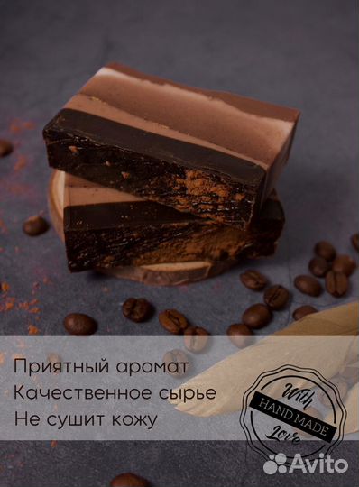 Мыло ручной работы