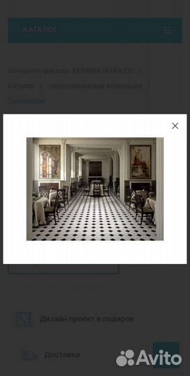 Плитка Kerama marazzi