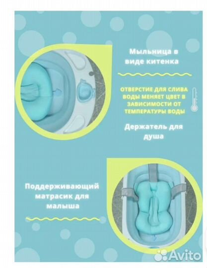 Ванночка детская складная