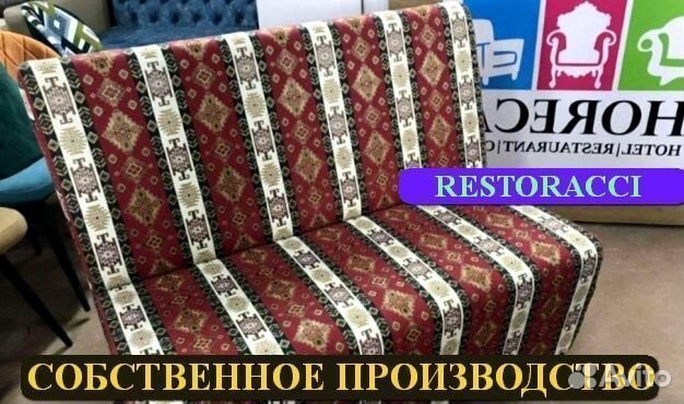 Диван оптом