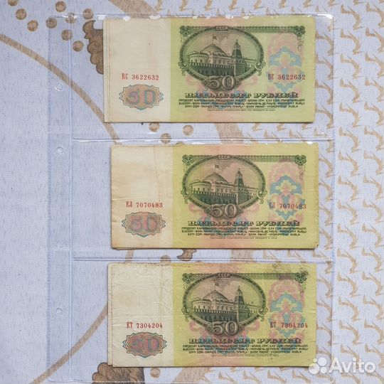 Купюры 50 советских, 1961
