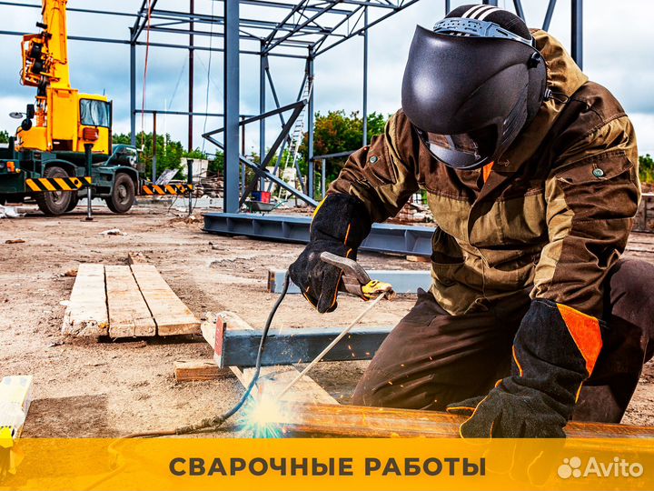 Услуги сварщика, сварочные работы 24/7