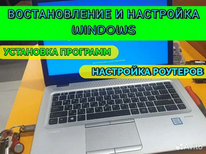 Компьютерный мастер - выезд на дом
