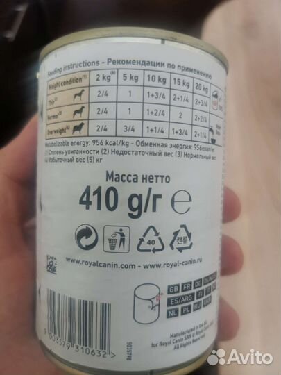 Корм для собак роял канин влажный