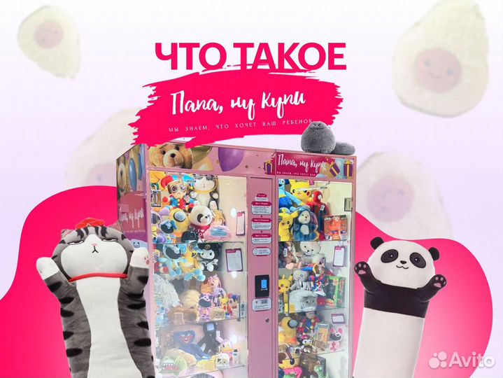 Готовый бизнес без увольнения с работы