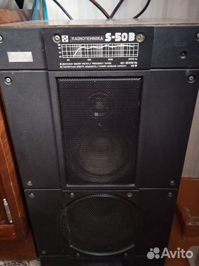 Radiotehnika S50B