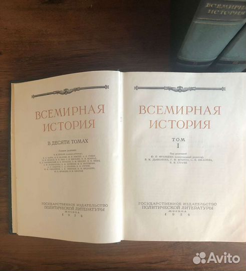 Всемирная история в 10 томах