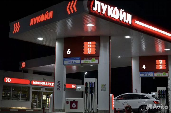 Заправка скидка 10 процентов Лукойл