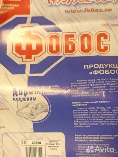 Пружины ваз 2112 2110