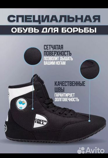 Борцовки для борьбы