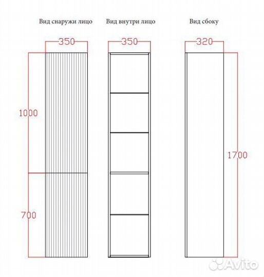 Подвесной пенал 170x32x35см бел мат слева TW Shape