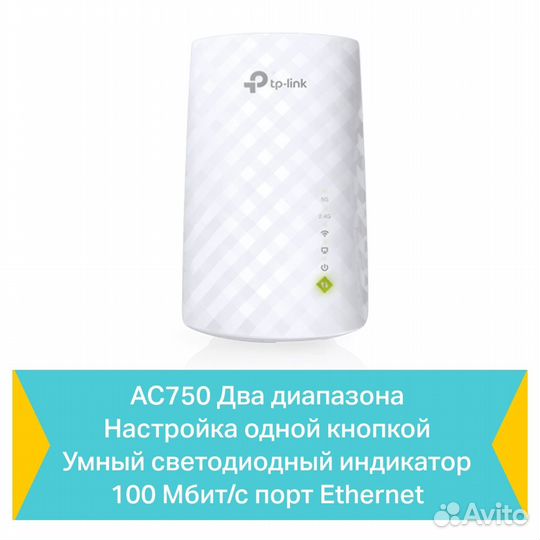 Усилитель Wi-Fi сигнала AC750
