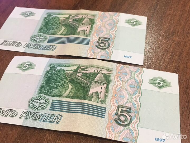 5 рублей 1997 года