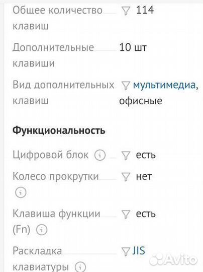 Игровая клавиатура