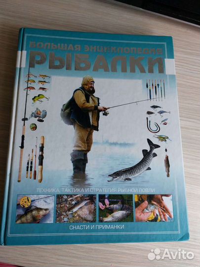 Книги об охоте и рыбалке