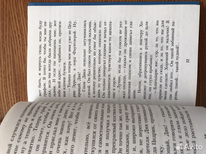 Маленький лорд фаунтлерой