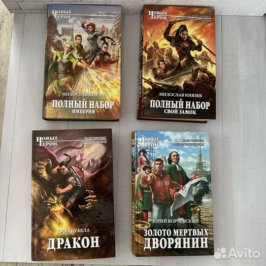 Книги Шаргородский, Панов, Новые герои и др