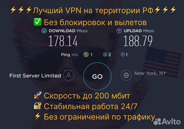 Безопасный VPN (США) на год