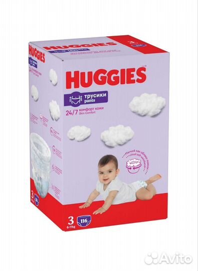 Подгузники трусики huggies 3