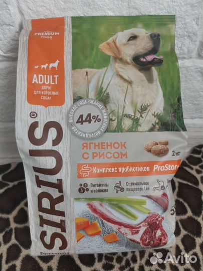 Сухой корм для собак