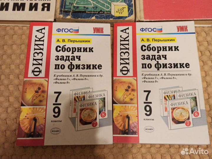 Учебники биология Теремов,химия,физика