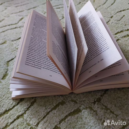 Психология самосознания. Хрестоматия