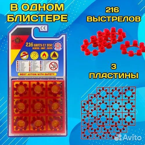 Пистоны 8 зарядные / 648 выстрелов,9 пластин