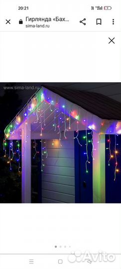 Гирлянда уличная бахрома