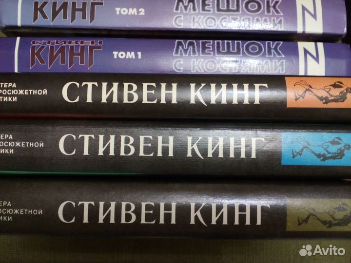 Стивен Кинг 