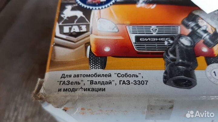 Шарнир карданный рулевого управления газ-3302,3307