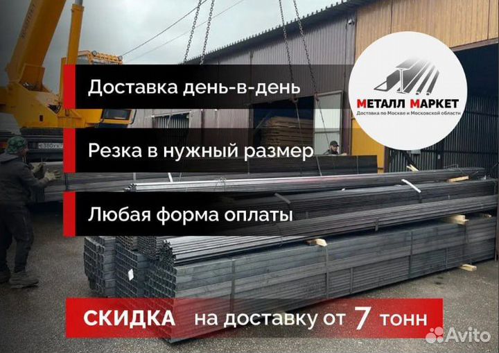 Профильная труба 60х30 с доставкой