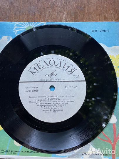 Виниловые пластинки СССР детские