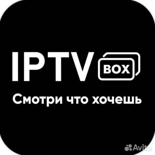 Прошивка Вашей тв приставки. Сервис iptv BOX