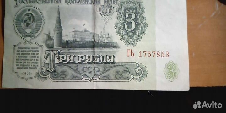 Купюра СССР