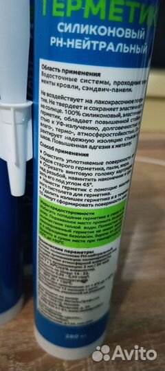 Герметика
