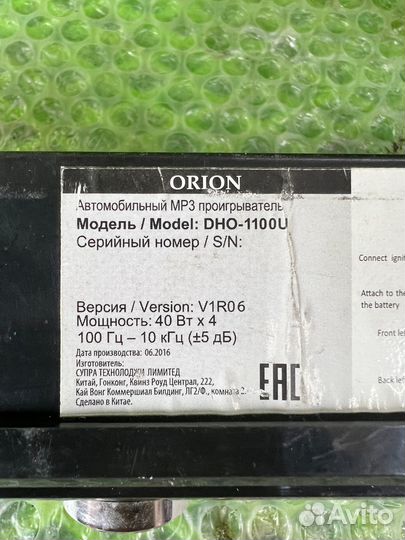 Магнитола orion DHO-1100U