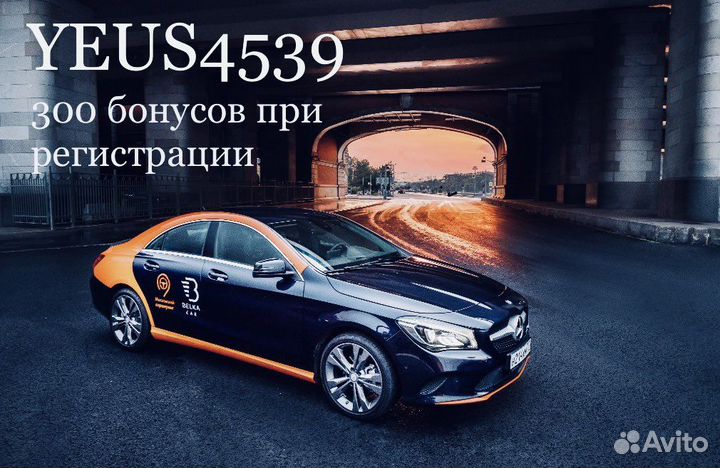 Каршеринг belkacar