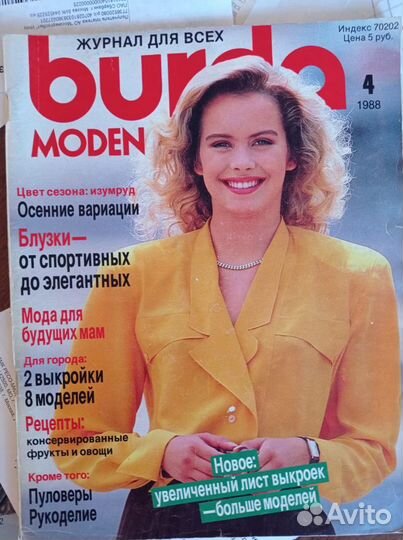 Журналы burda moden